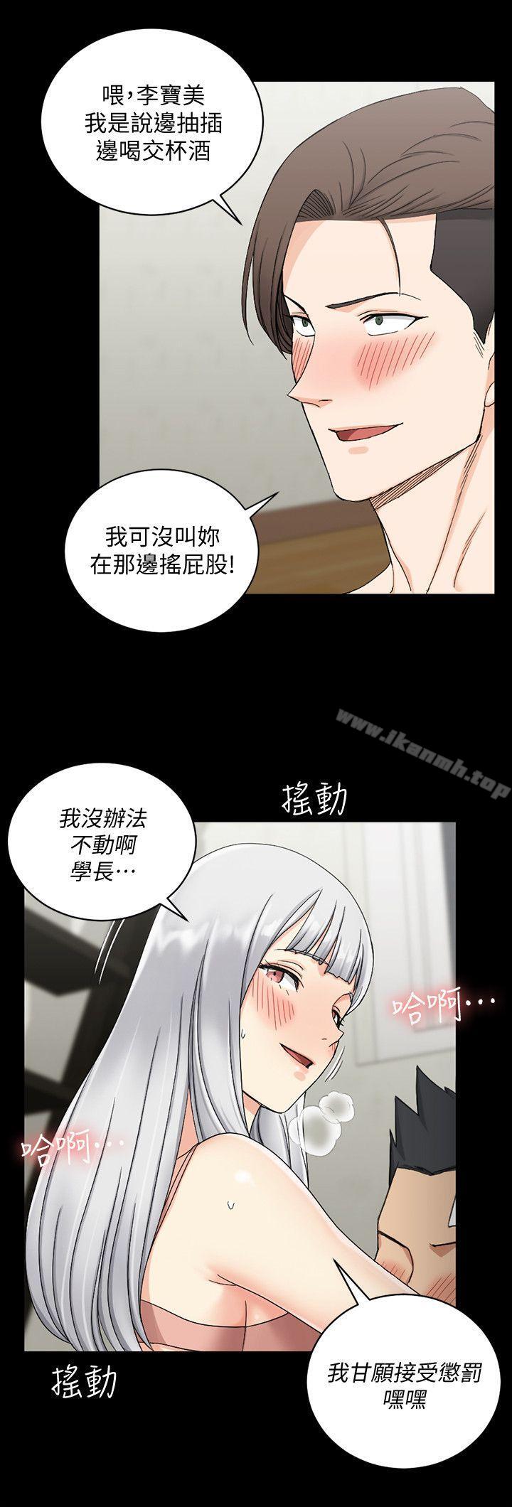 《淫新小套房》漫画 第74話-嚇壞眾人的巨鵰