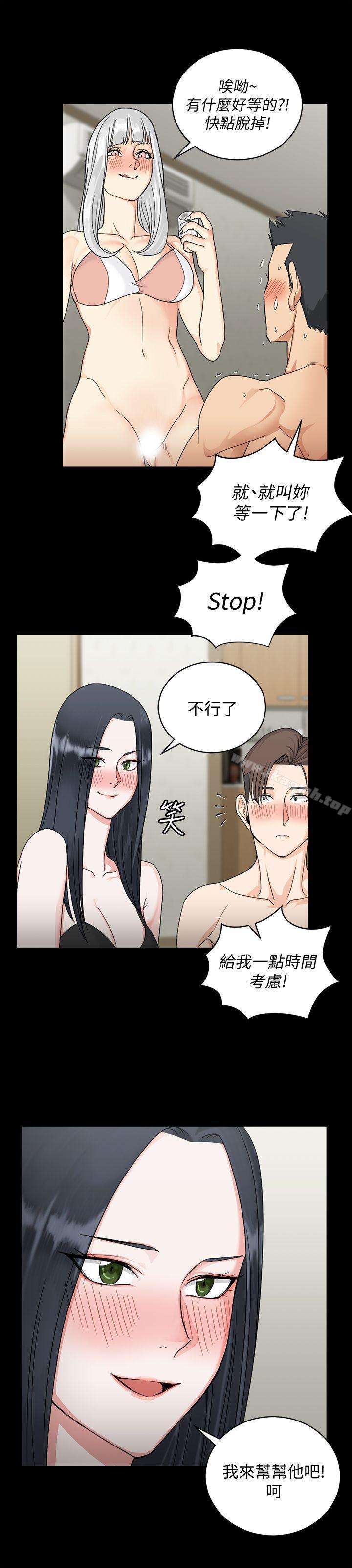 《淫新小套房》漫画 第74話-嚇壞眾人的巨鵰