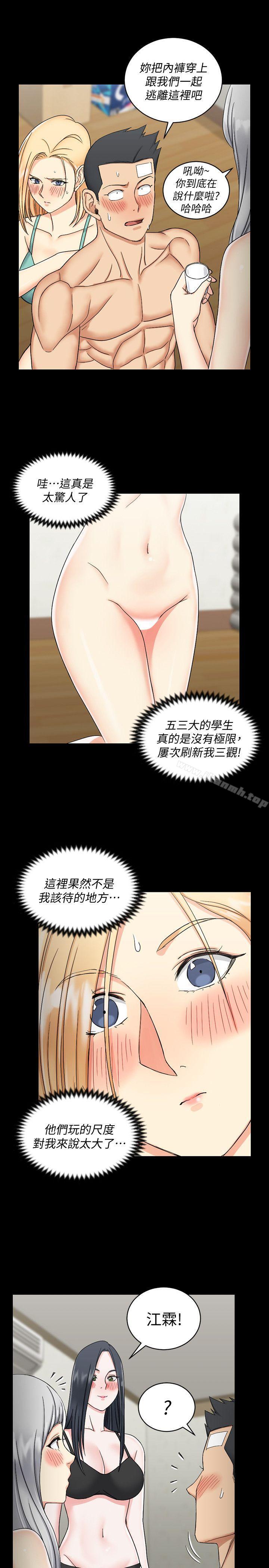 《淫新小套房》漫画 第74話-嚇壞眾人的巨鵰
