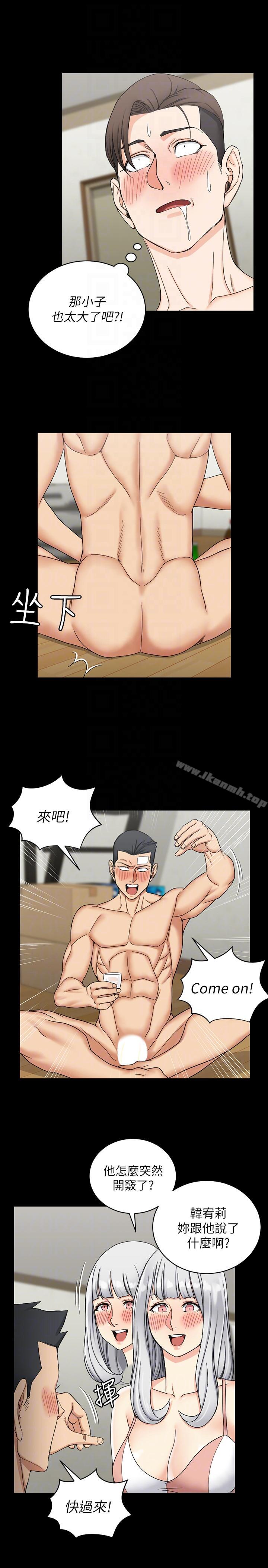 《淫新小套房》漫画 第74話-嚇壞眾人的巨鵰