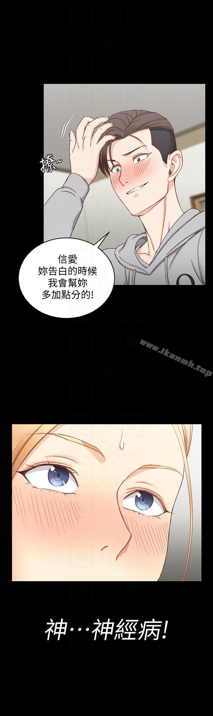 《淫新小套房》漫画 第75話-尺度大開