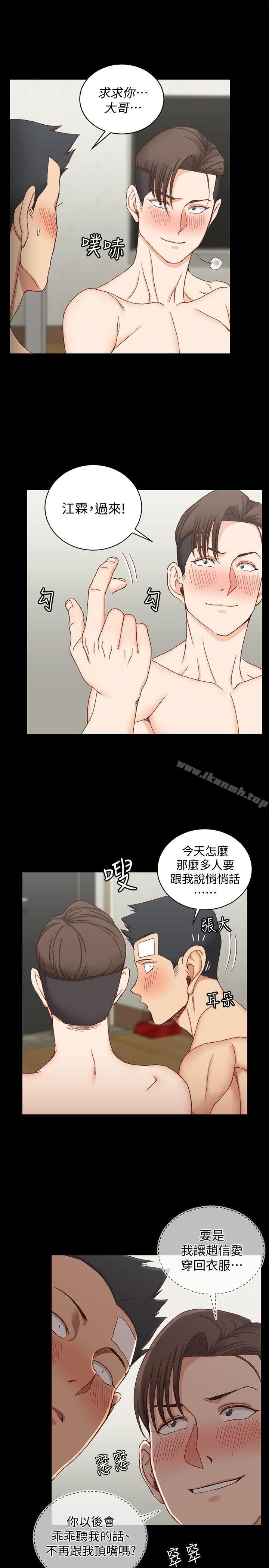《淫新小套房》漫画 第75話-尺度大開