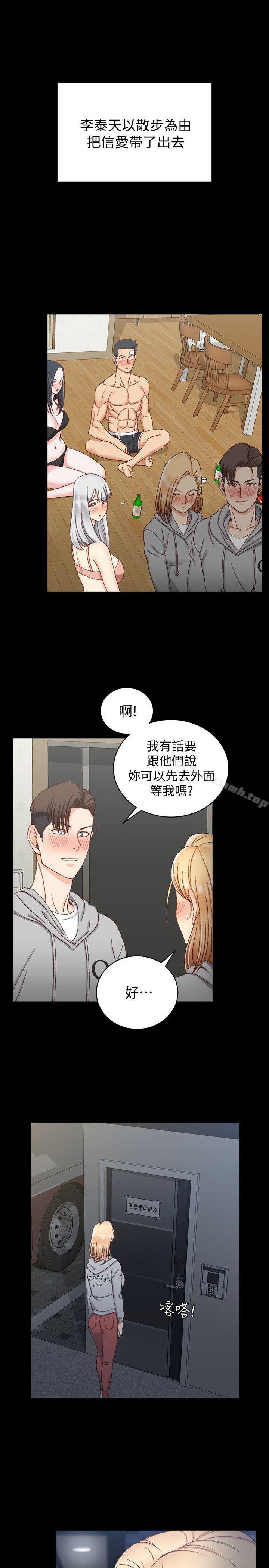 《淫新小套房》漫画 第75話-尺度大開