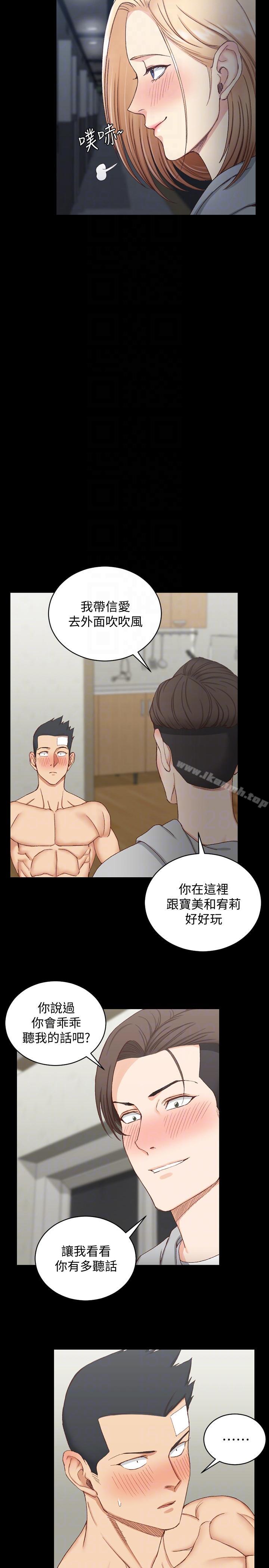 《淫新小套房》漫画 第75話-尺度大開