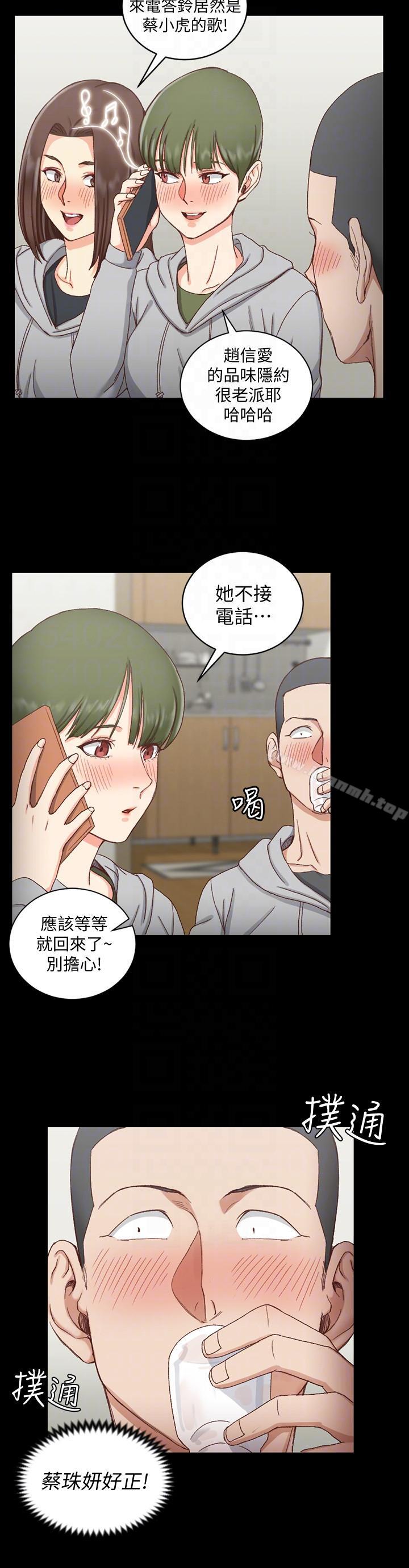 《淫新小套房》漫画 第75話-尺度大開