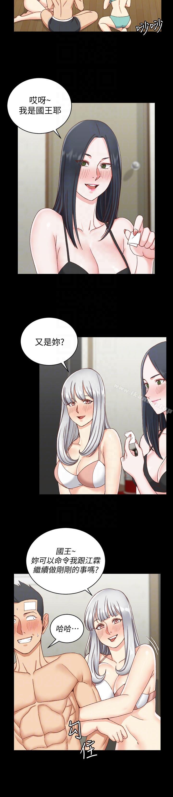 《淫新小套房》漫画 第75話-尺度大開