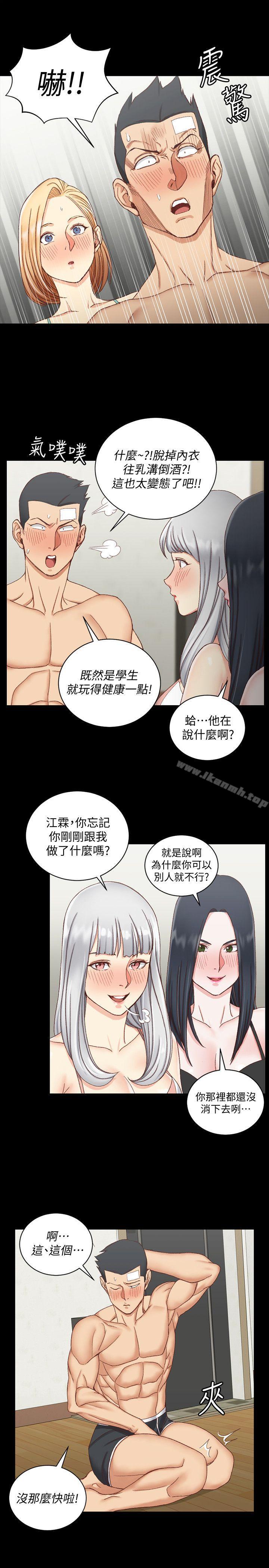 《淫新小套房》漫画 第75話-尺度大開