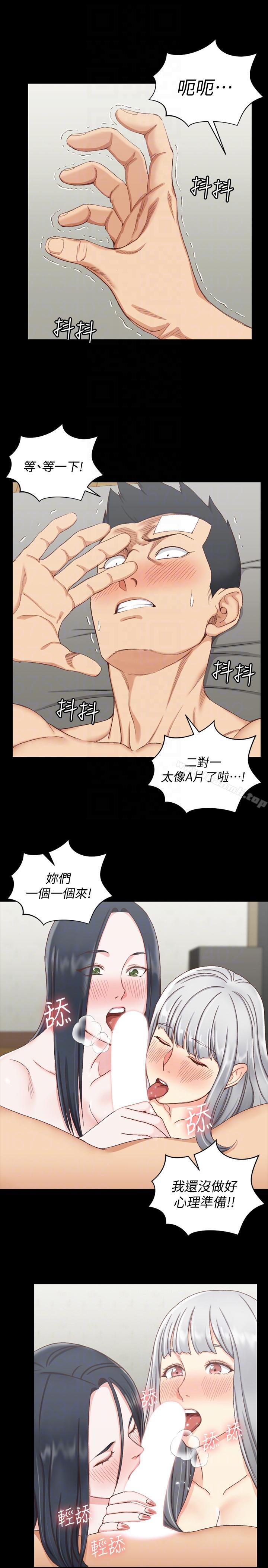 《淫新小套房》漫画 第76話-人生第一次3P