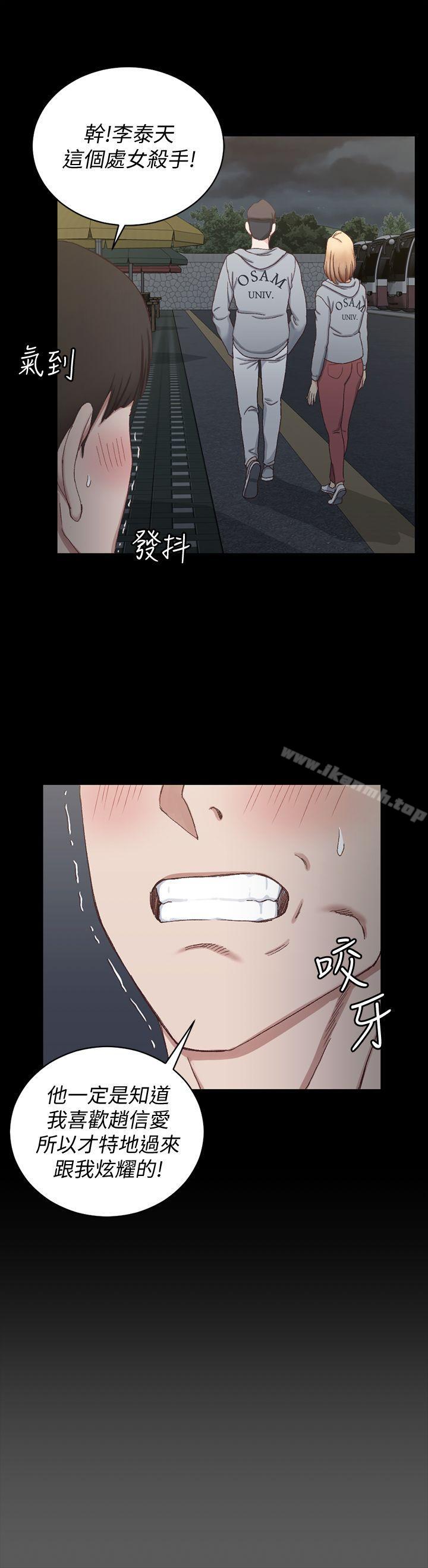 《淫新小套房》漫画 第76話-人生第一次3P