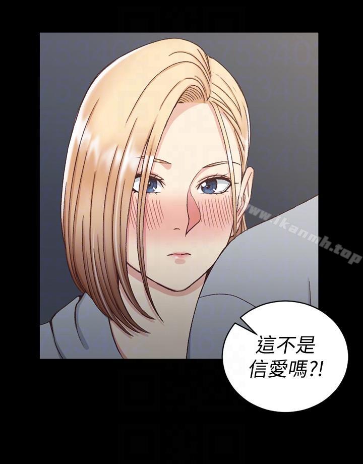 《淫新小套房》漫画 第76話-人生第一次3P