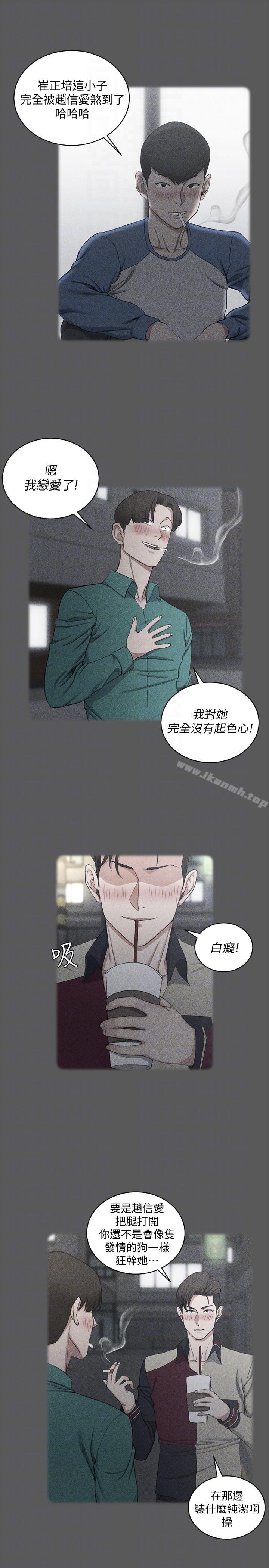 《淫新小套房》漫画 第76話-人生第一次3P
