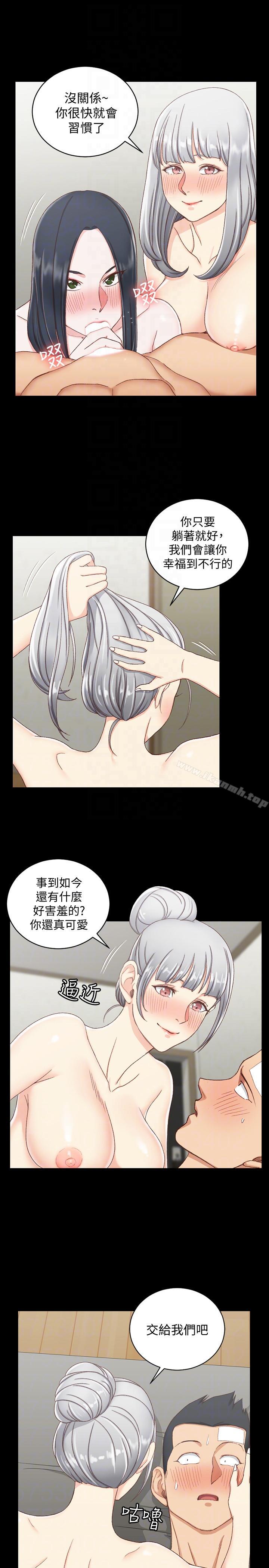 《淫新小套房》漫画 第76話-人生第一次3P