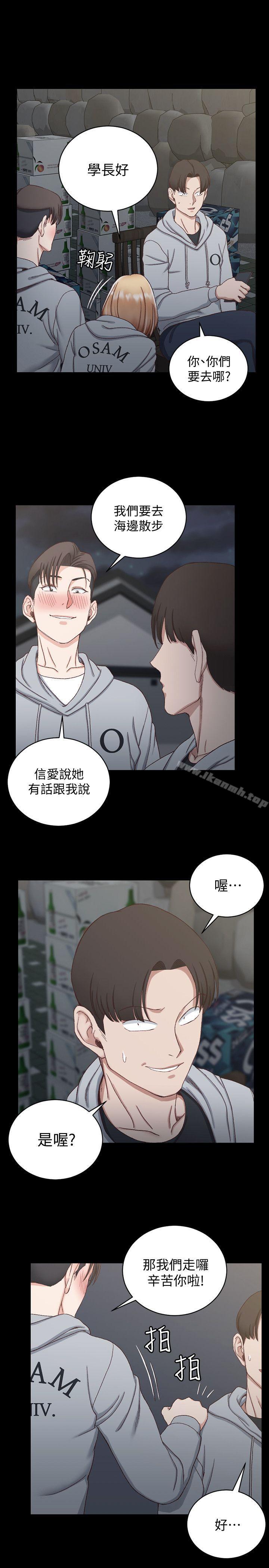 《淫新小套房》漫画 第76話-人生第一次3P