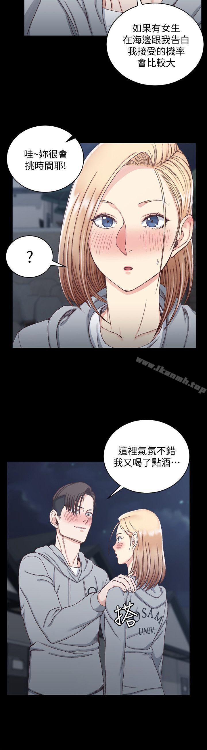 《淫新小套房》漫画 第76話-人生第一次3P