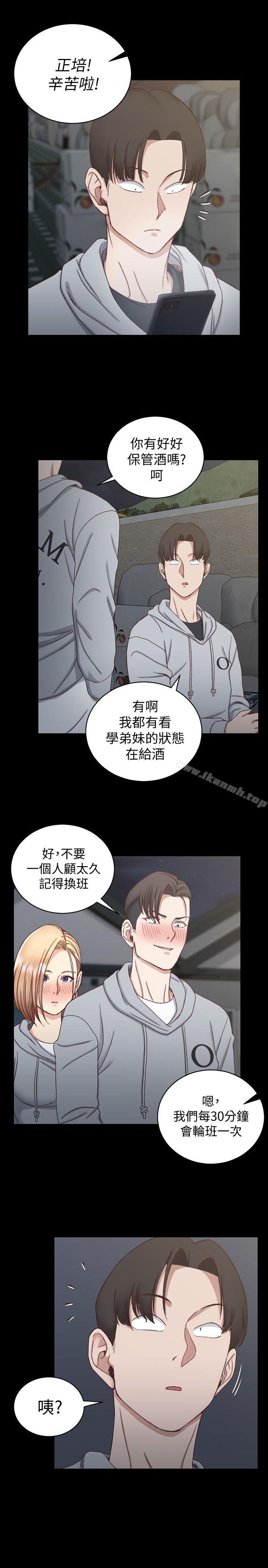 《淫新小套房》漫画 第76話-人生第一次3P