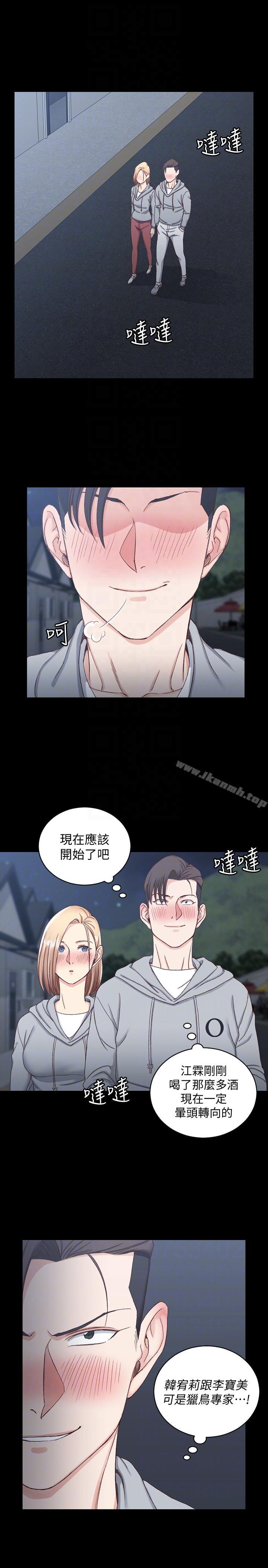 《淫新小套房》漫画 第76話-人生第一次3P