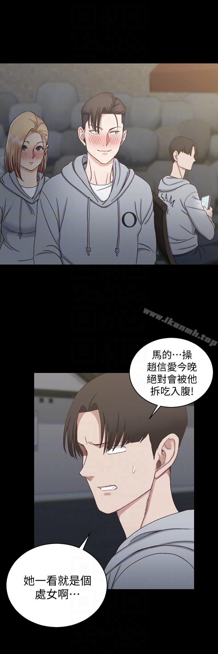 《淫新小套房》漫画 第76話-人生第一次3P