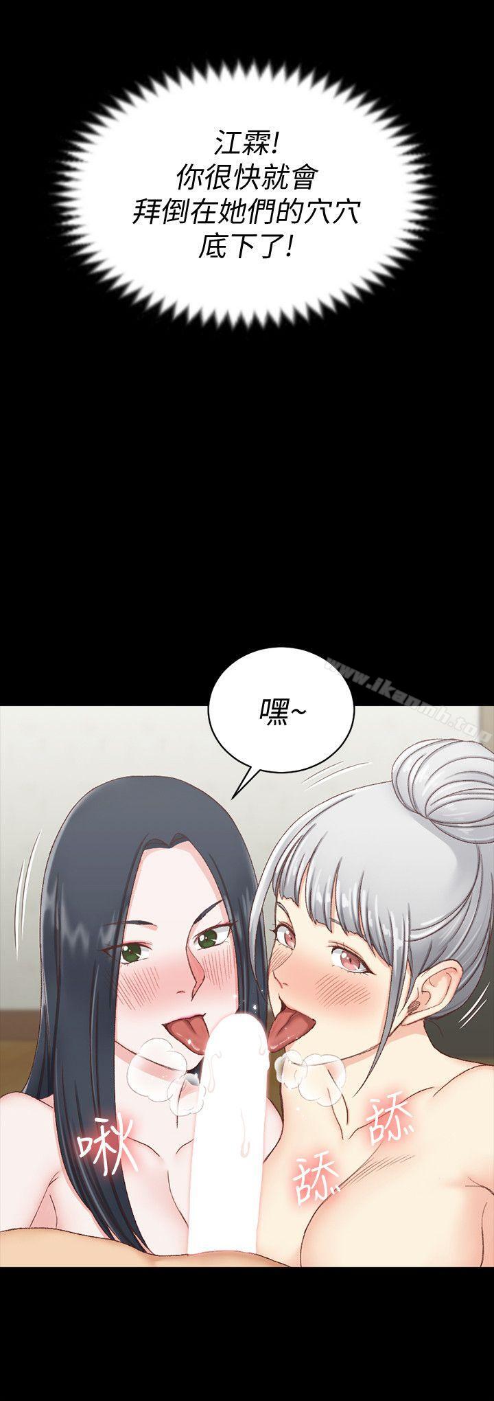 《淫新小套房》漫画 第76話-人生第一次3P