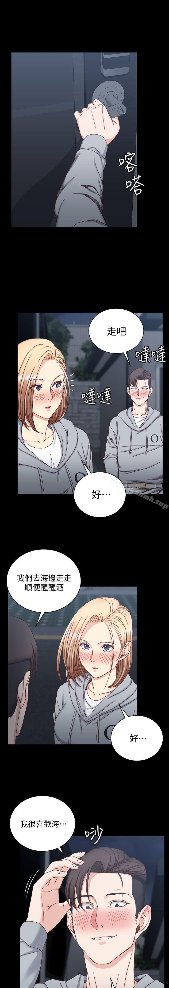 《淫新小套房》漫画 第76話-人生第一次3P