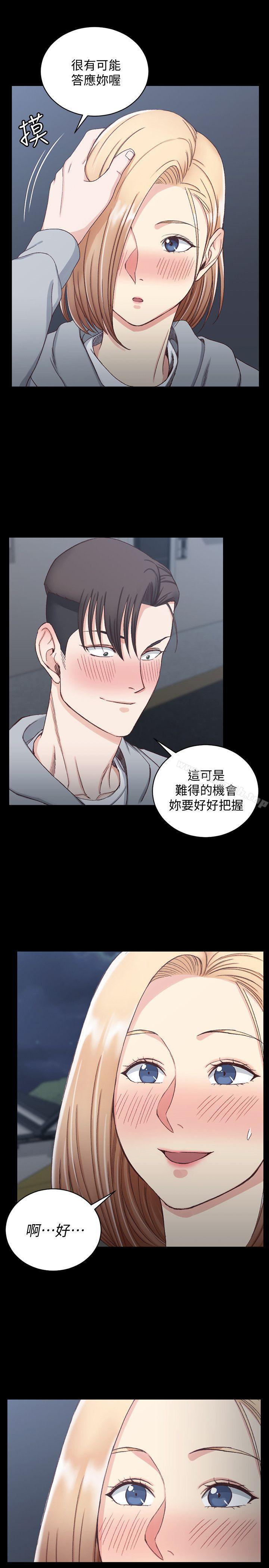 《淫新小套房》漫画 第76話-人生第一次3P