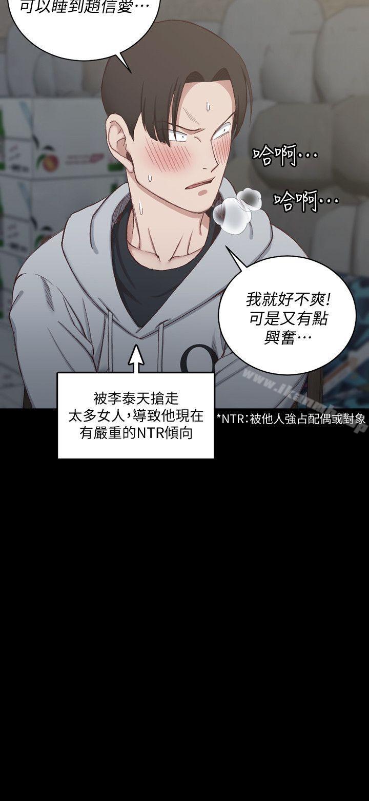 《淫新小套房》漫画 第76話-人生第一次3P