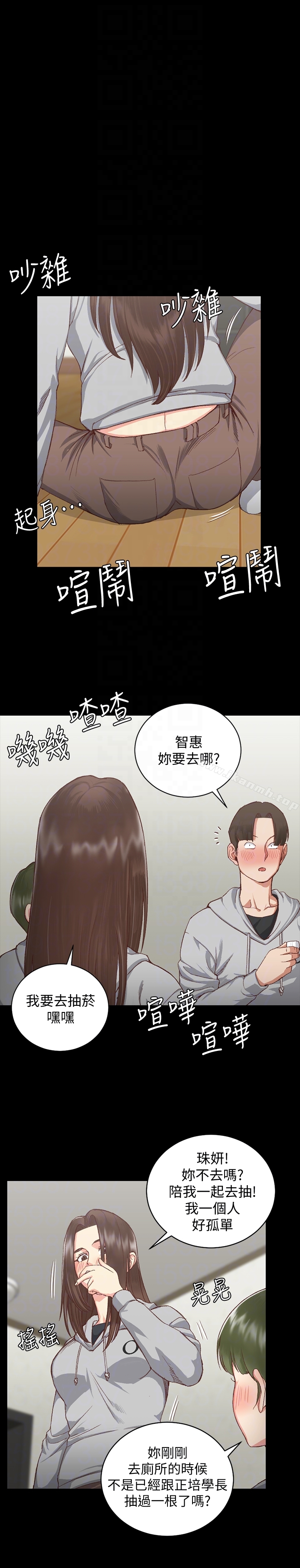 《淫新小套房》漫画 第77話-遭到逆襲的兩女
