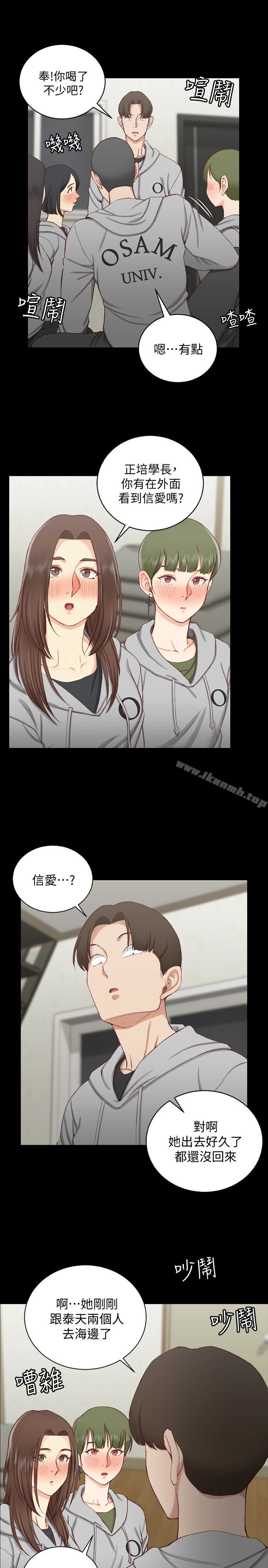 《淫新小套房》漫画 第77話-遭到逆襲的兩女