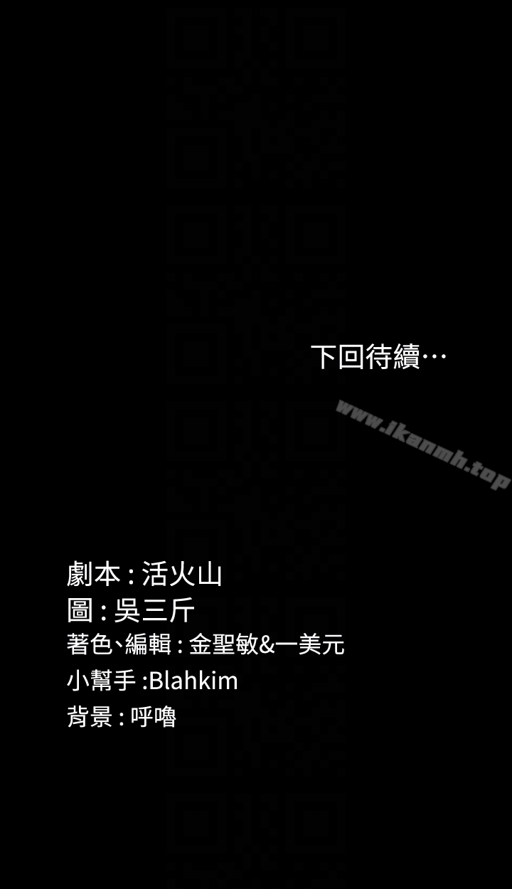 《淫新小套房》漫画 第77話-遭到逆襲的兩女
