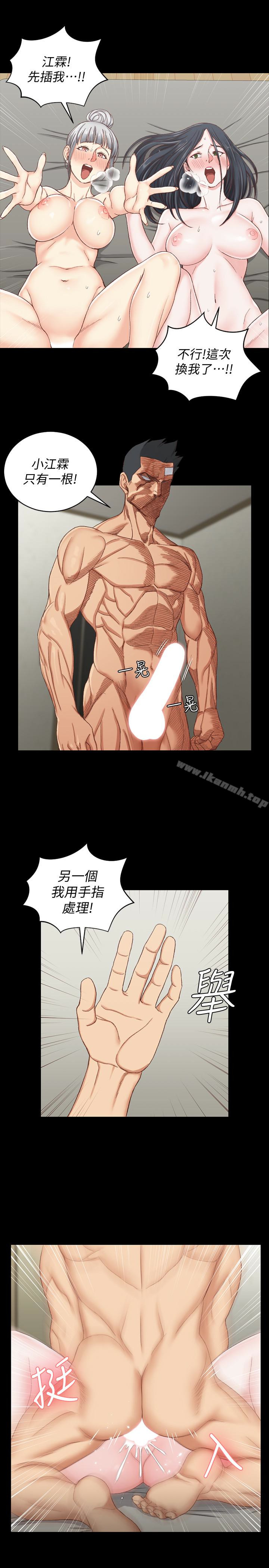 《淫新小套房》漫画 第77話-遭到逆襲的兩女