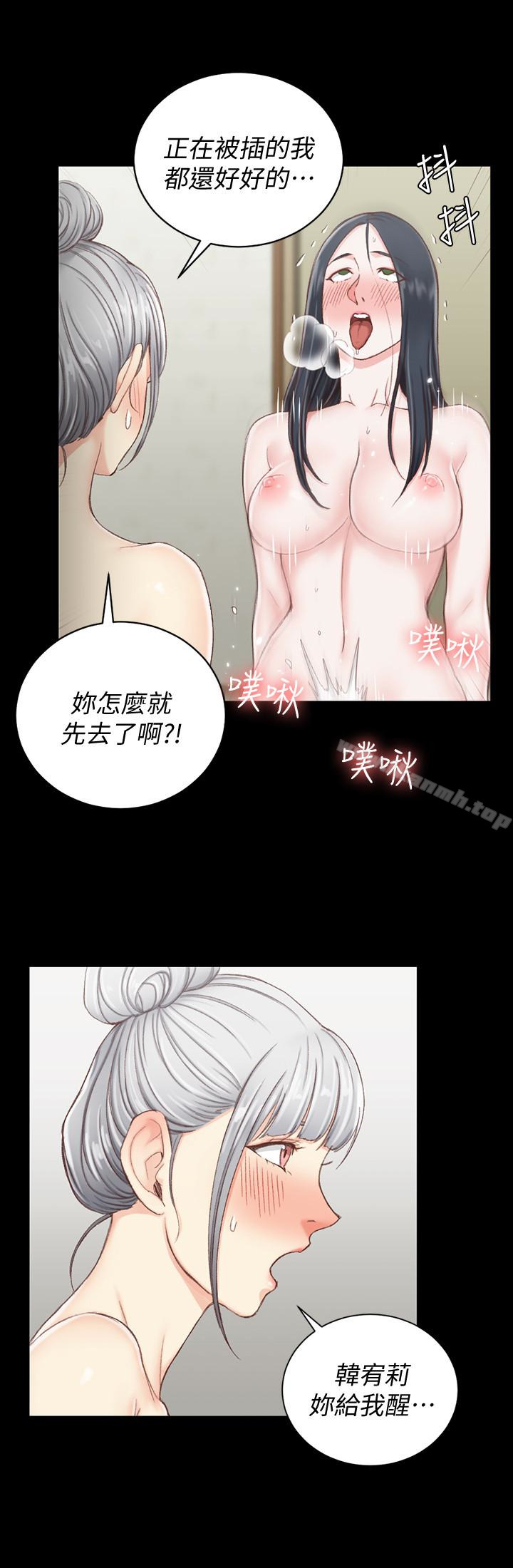 《淫新小套房》漫画 第77話-遭到逆襲的兩女