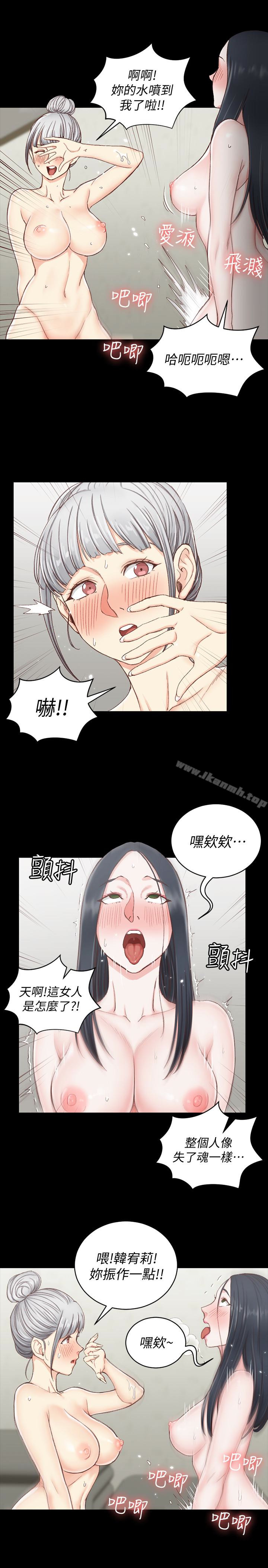 《淫新小套房》漫画 第77話-遭到逆襲的兩女