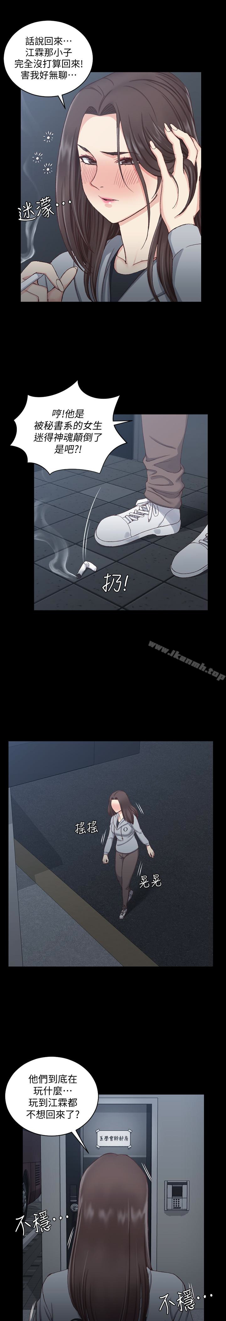 《淫新小套房》漫画 第77話-遭到逆襲的兩女