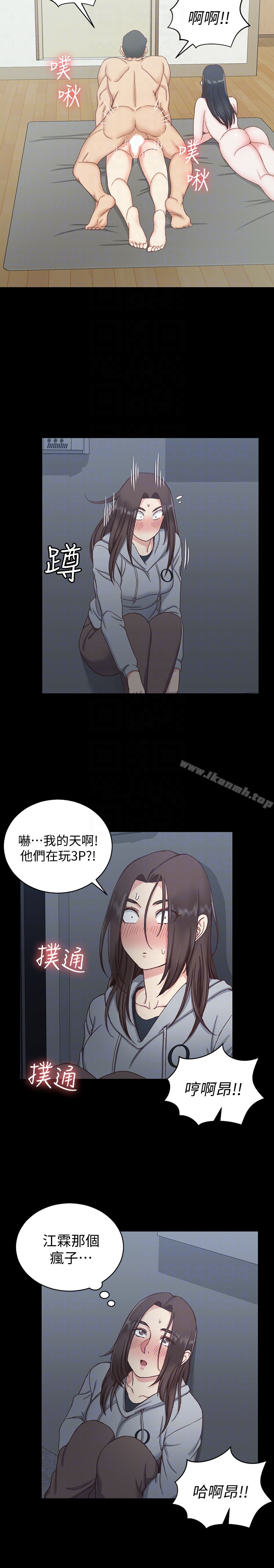 《淫新小套房》漫画 第78話-申智惠的瘋狂選擇
