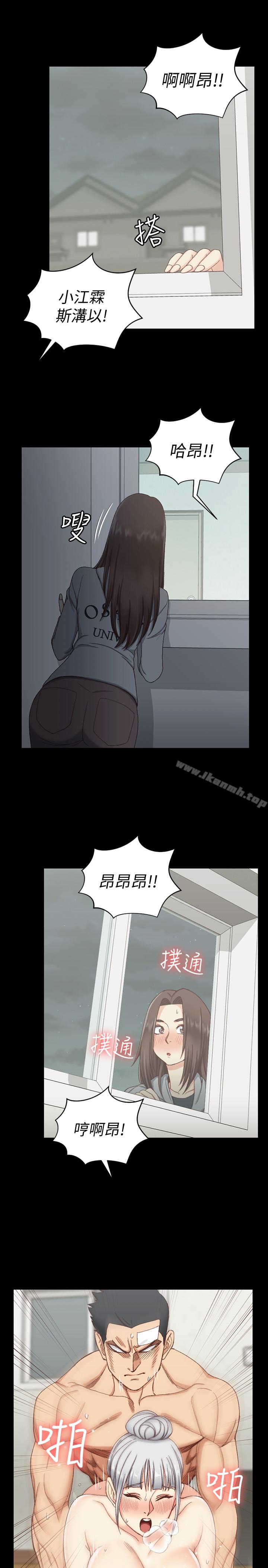 《淫新小套房》漫画 第78話-申智惠的瘋狂選擇