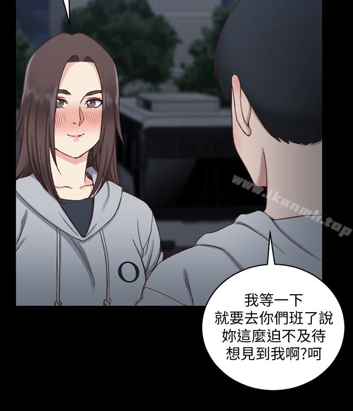 《淫新小套房》漫画 第78話-申智惠的瘋狂選擇