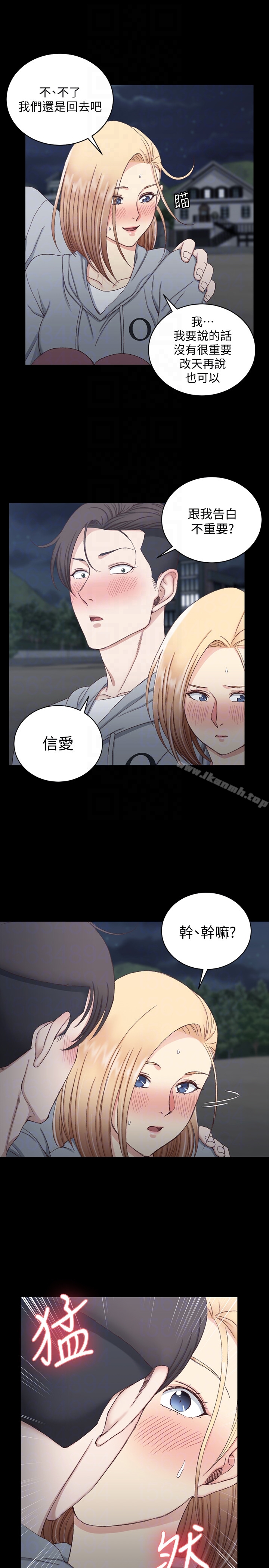 《淫新小套房》漫画 第78話-申智惠的瘋狂選擇