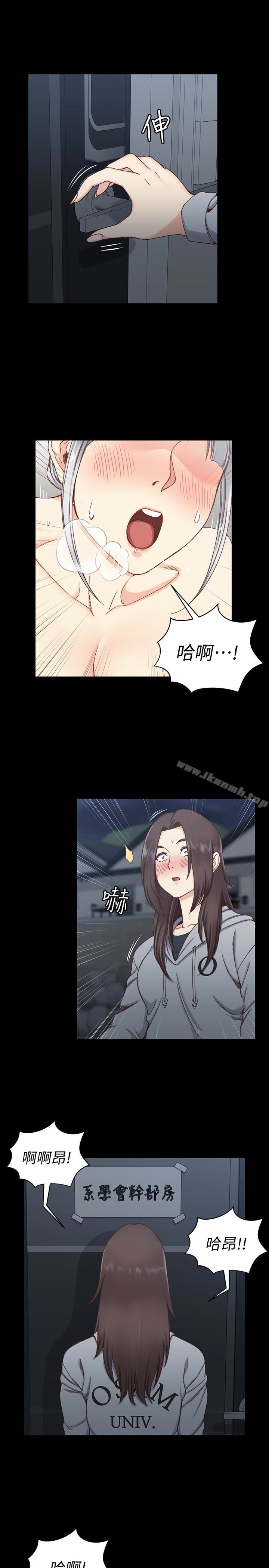 《淫新小套房》漫画 第78話-申智惠的瘋狂選擇
