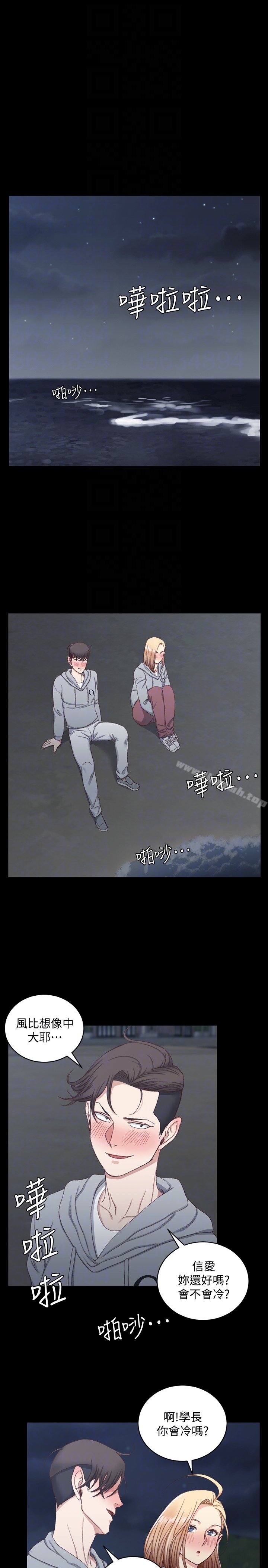 《淫新小套房》漫画 第78話-申智惠的瘋狂選擇