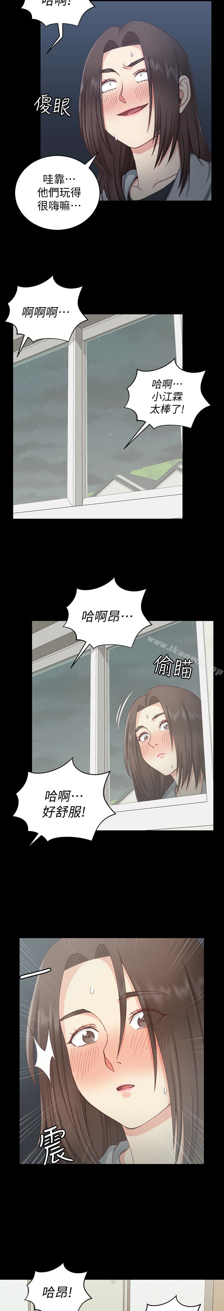 《淫新小套房》漫画 第78話-申智惠的瘋狂選擇