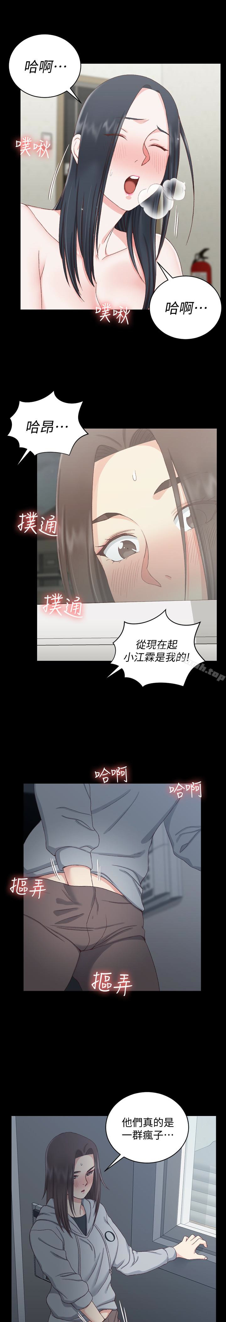 《淫新小套房》漫画 第78話-申智惠的瘋狂選擇
