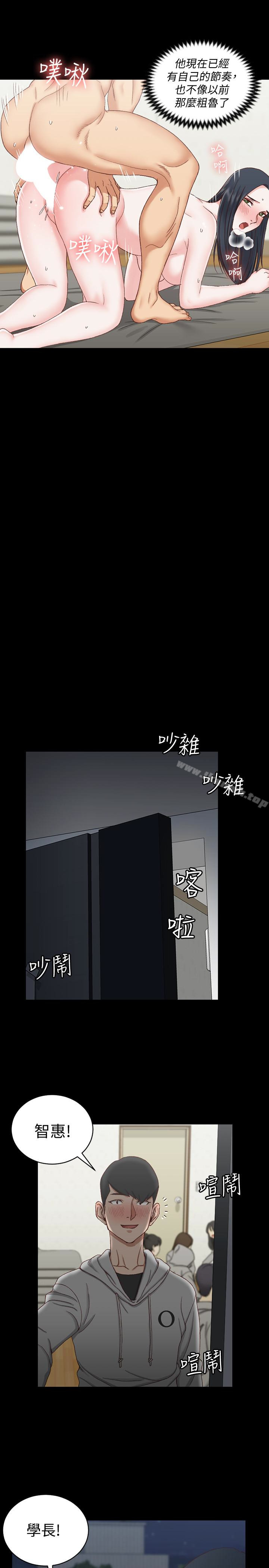 《淫新小套房》漫画 第78話-申智惠的瘋狂選擇