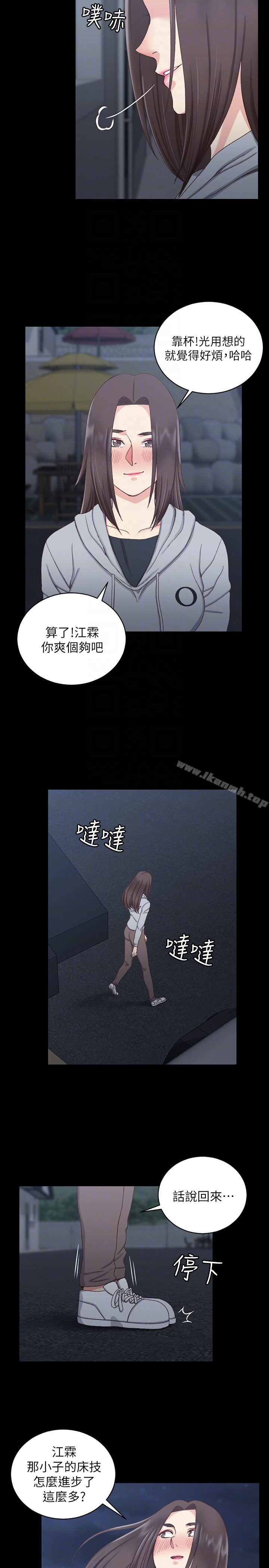《淫新小套房》漫画 第78話-申智惠的瘋狂選擇