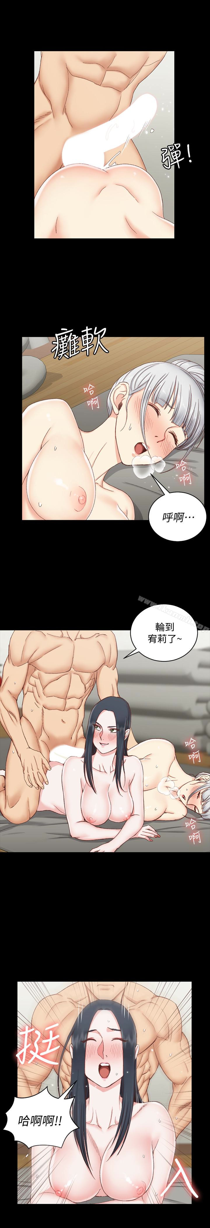《淫新小套房》漫画 第78話-申智惠的瘋狂選擇