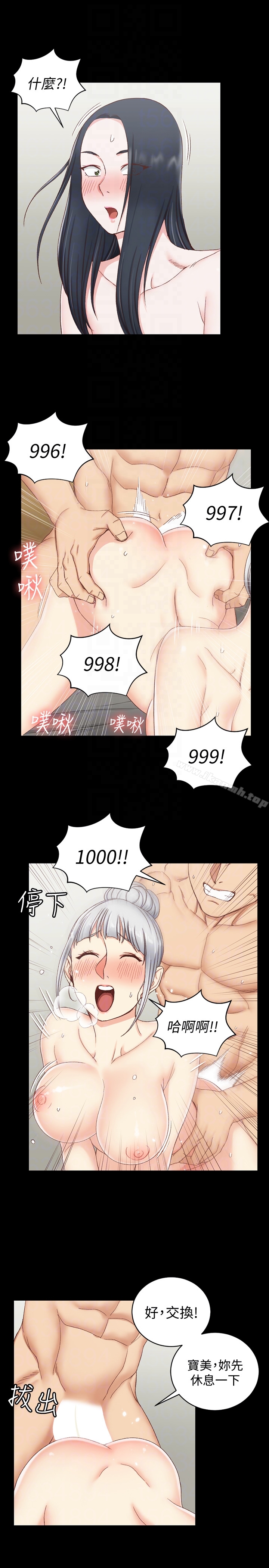 《淫新小套房》漫画 第78話-申智惠的瘋狂選擇