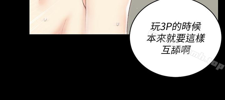 《淫新小套房》漫画 第79話-邁向高潮的3P