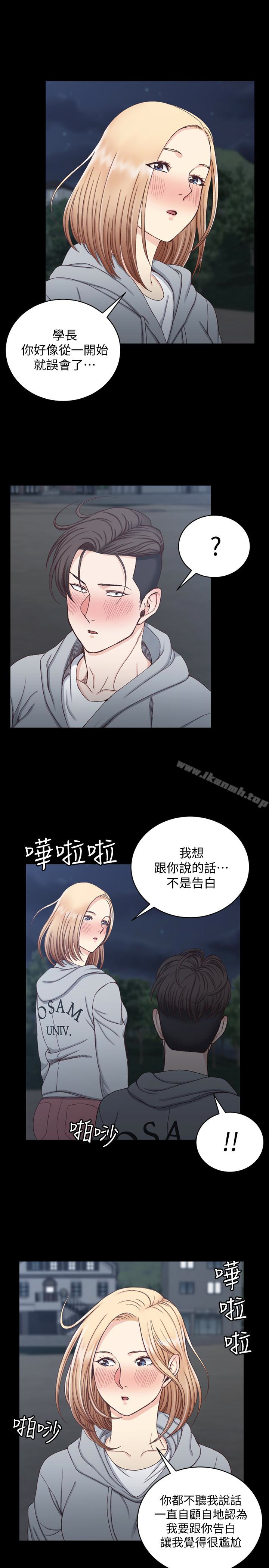 《淫新小套房》漫画 第79話-邁向高潮的3P