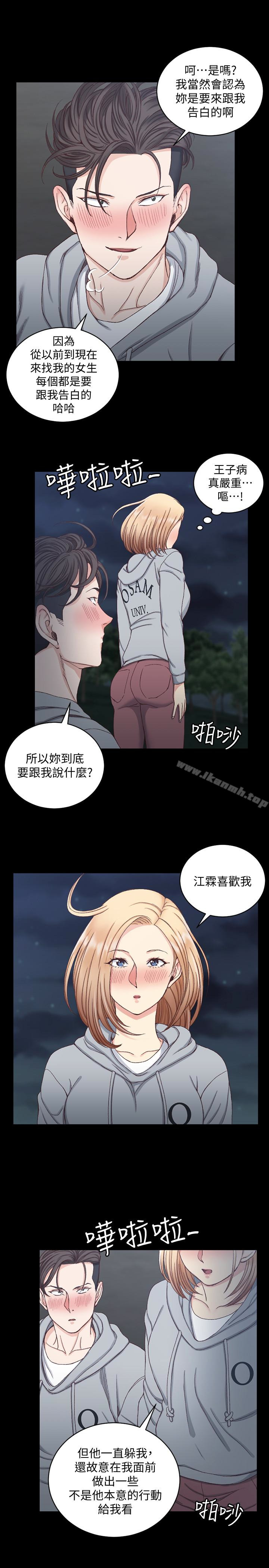 《淫新小套房》漫画 第79話-邁向高潮的3P