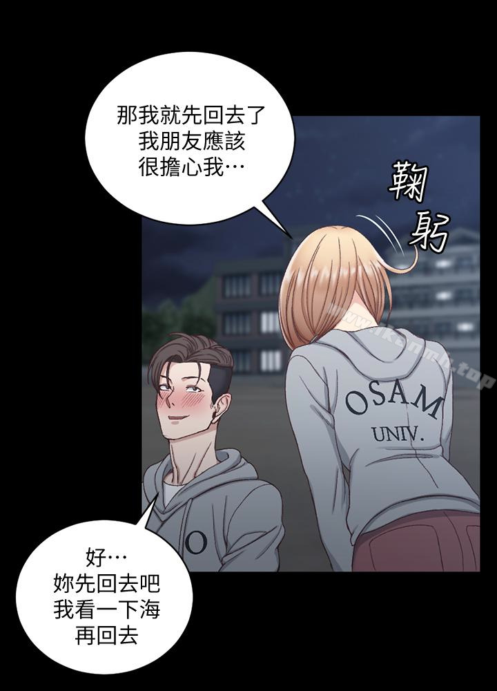 《淫新小套房》漫画 第79話-邁向高潮的3P