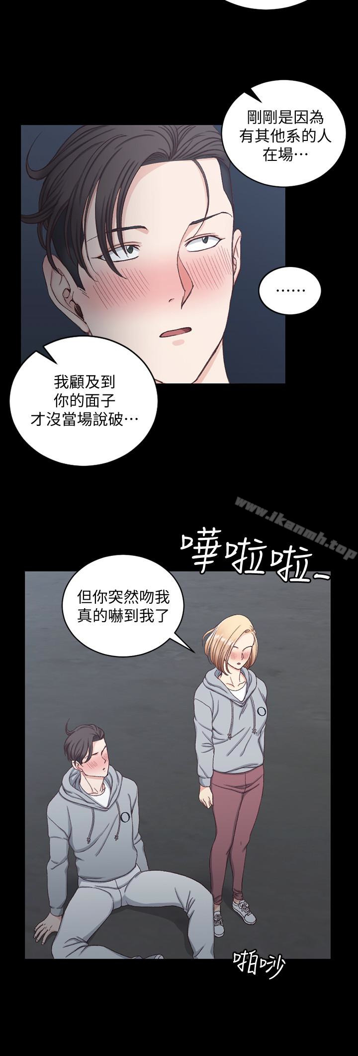 《淫新小套房》漫画 第79話-邁向高潮的3P