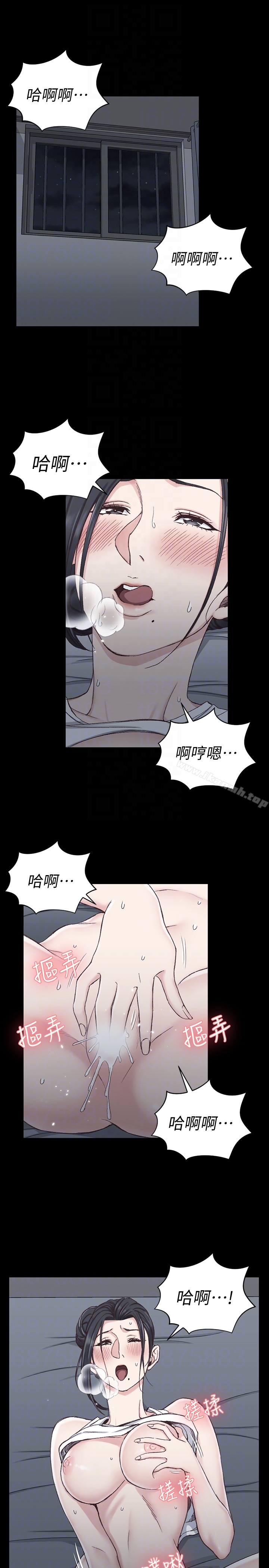《淫新小套房》漫画 第80話-阿姨，妳在這裡幹嘛?